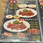 牛タン焼専門店 司 分店鷹 - 