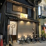 伝統自家製麺 い蔵 - 