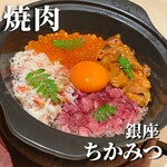 Ginza Chikamitsu - 