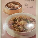 黄鶴 - 2,500円の美福ランチ。月ごとにテーマが変わるようです。