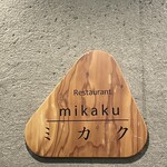 Resutoram mikaku - 