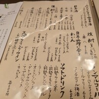 多を 本町 - ドリンクメニュー