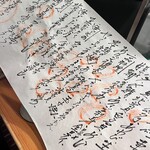 海 - 巻き物のようなメニュー