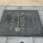 益田商店　元祖朽木屋 - 