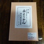 Daikokuya - 鯖江市内では一番押しの「水ようかん」680円です。