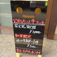 鴨川たかし - 