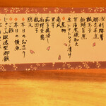 赤坂とゝや魚新 - 《炭籠辨當（すみかごべんたう）》の内容（うちわけ）