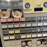 らーめん寺子屋 麺座 鷲ノ巣 - 