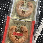 ガトー・ド・ボワイヤージュ 札幌三越店  - 