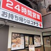 資さんうどん 今福鶴見店