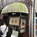 平岡珈琲店 - 