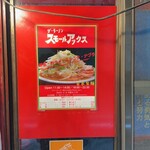 ザ・ラーメン スモールアックス - 