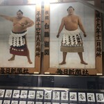 はせ川 - 両国駅