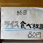 らーめん悠斗 - 