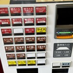 らーめん悠斗 - 