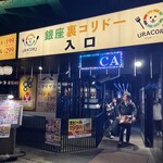 タッカンマリ劇場 - 