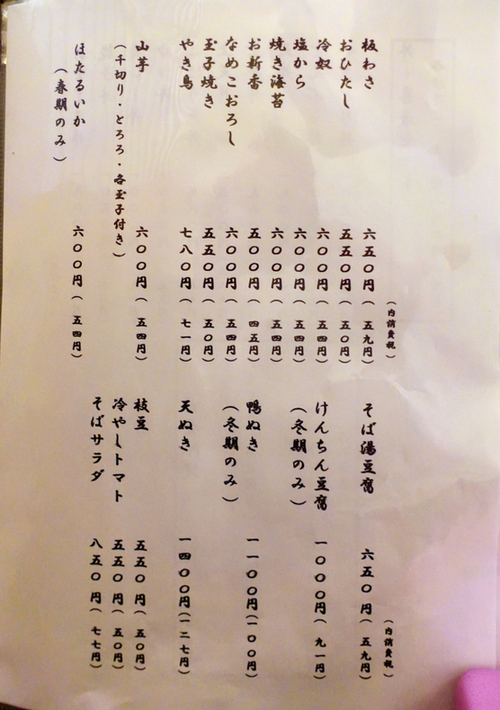 のらあざおまとめ相談OKページ 10/10(木)深夜0時45分〜 ※一部地域を除く ＃TravisJapan #松田元太