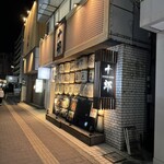 越後一会 十郎 - 