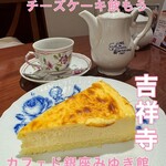 カフェド銀座みゆき館 アトレ吉祥寺店 - 