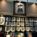 越後一会 十郎 - 