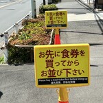 中華蕎麦 ひら井 - 