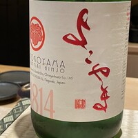 鮨 若尊 - 