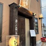 とりやたまや - 