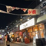 居酒屋 あかさたな - 