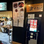 中華そば ますたに - 