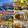 カレーショップコロンボ モルエ中島店
