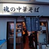 Tamashii No Chuukasoba - 