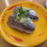 スシロー - あじ120円