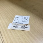 いろり庵きらく そば - 食券