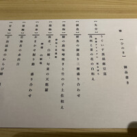 WASHOKU SUSHI いぶき 銀座店 - 