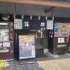 手打ちセルフうどん 海侍 其の壱 飯山店