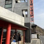 本場かなくま餅 福田 - 