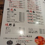 Miyazakijidori Yakitori Shimayoshi - 