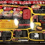 本田商店 久留米本店 - 