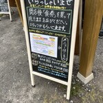 中華そば専門 とんちぼ - 