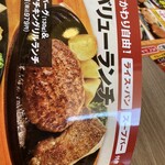 ステーキのどん - 