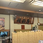 増田屋 - 