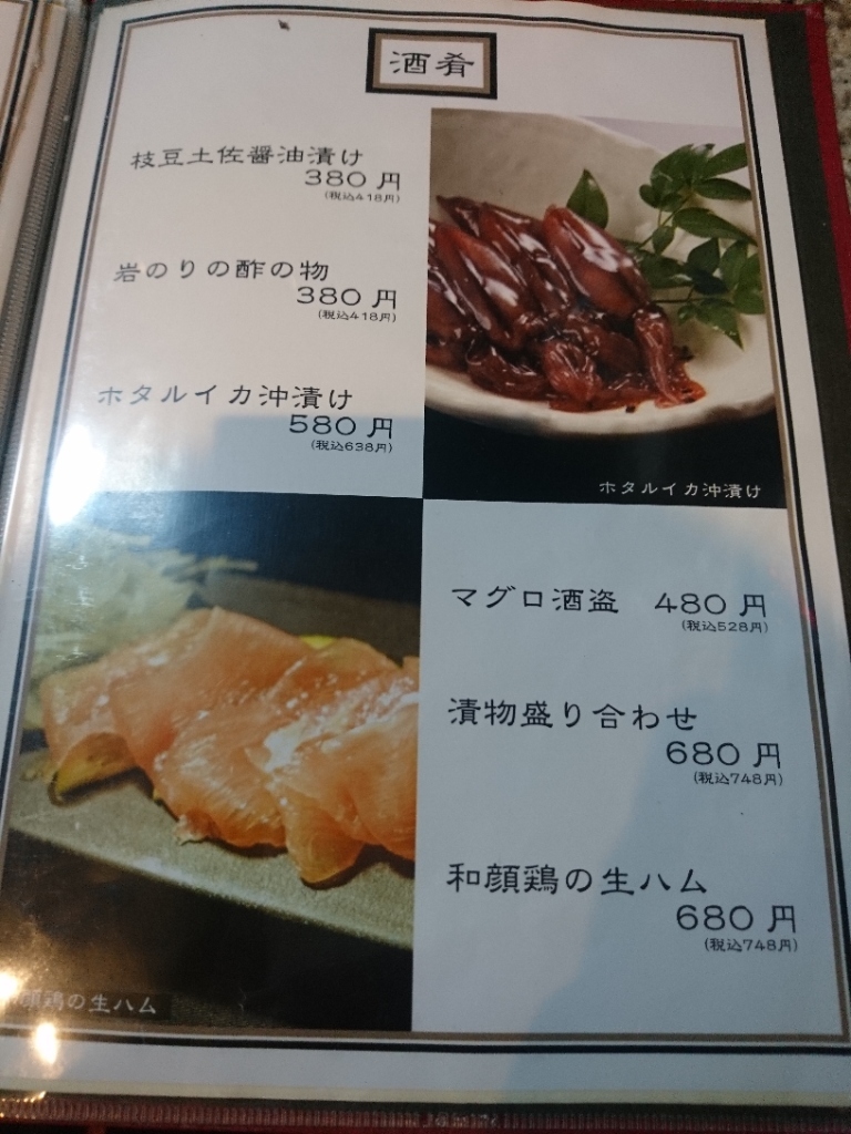 メニュー写真 : 和食居酒屋 蛇之助 - バスセンター前/居酒屋