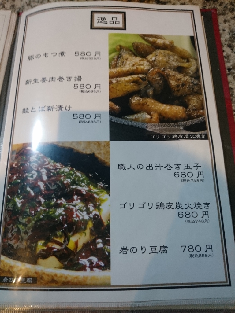 メニュー写真 : 和食居酒屋 蛇之助 - バスセンター前/居酒屋