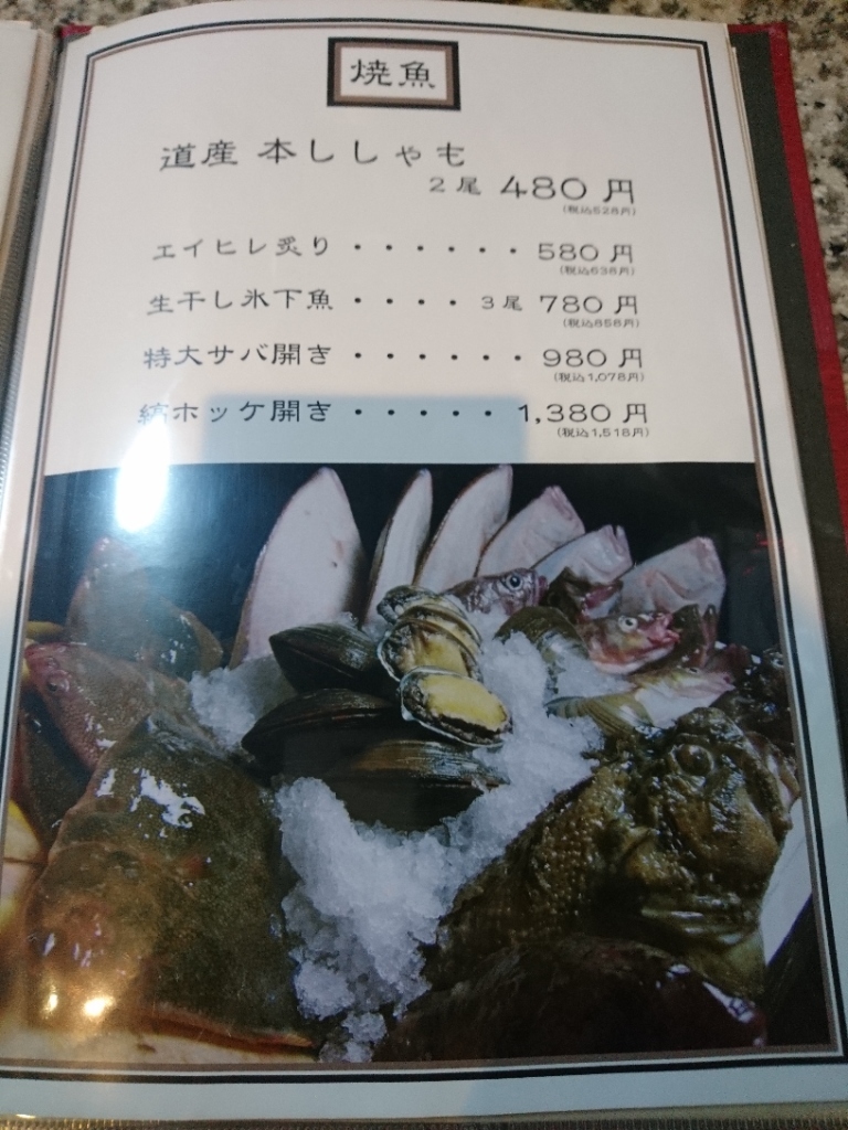 メニュー写真 : 和食居酒屋 蛇之助 - バスセンター前/居酒屋