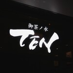 御茶ノ水 TEN - 