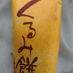 Tengudou Takarabune - 