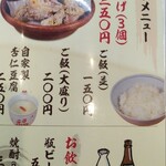 たんたん麺 万里 - 