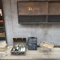 クッチーナ　オット - 