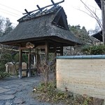 すみや亀峰菴 - 