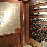 すみや亀峰菴 - 